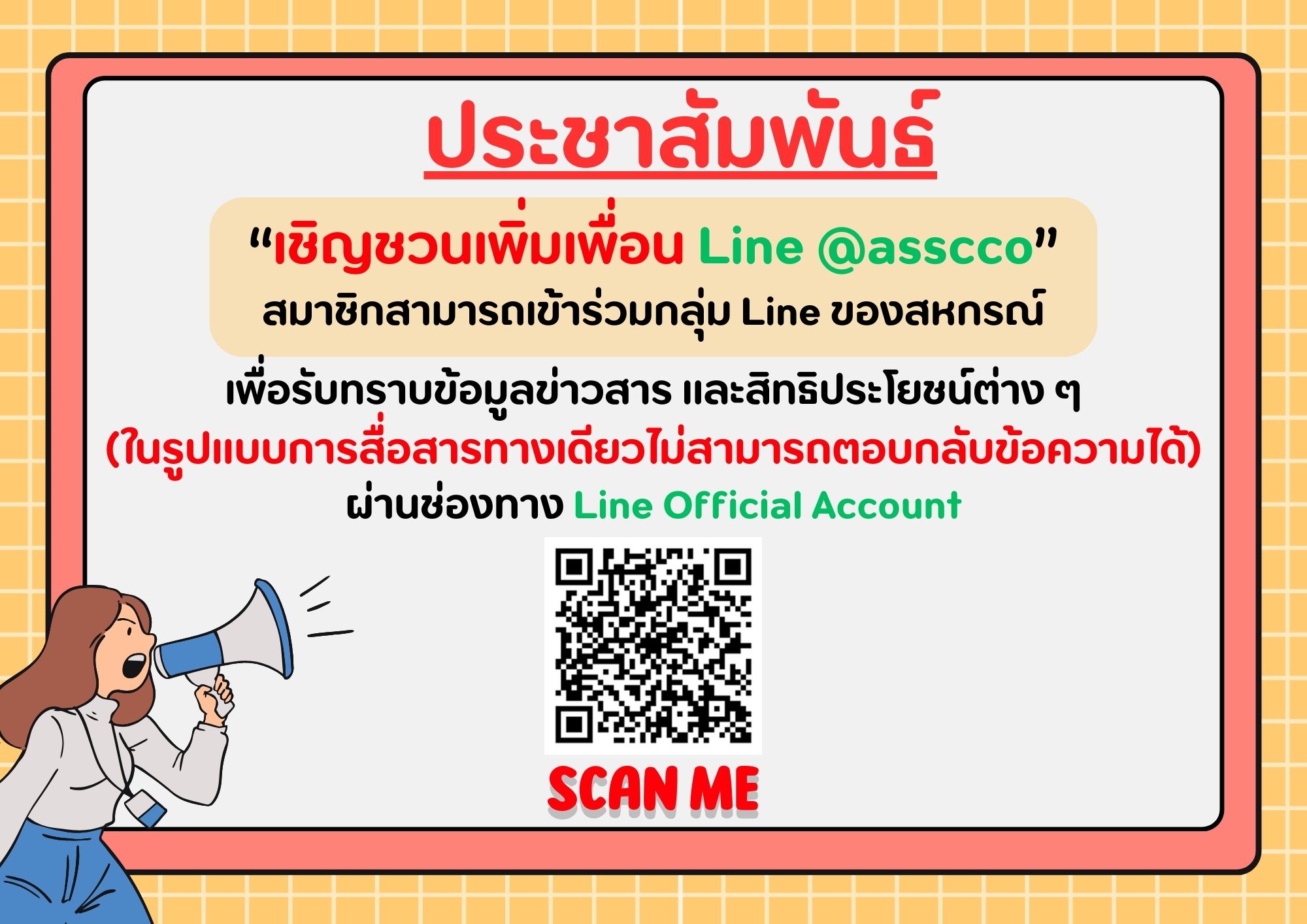 LineOA