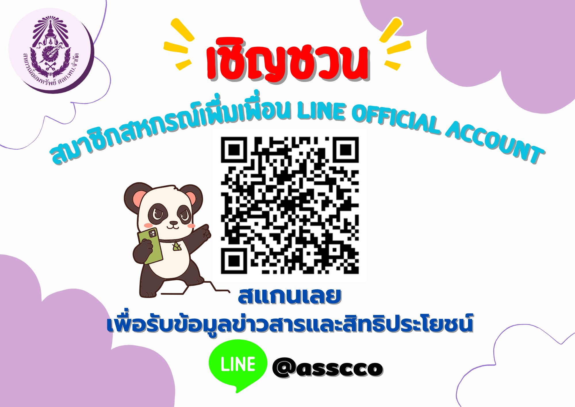 Line Official Account16072567