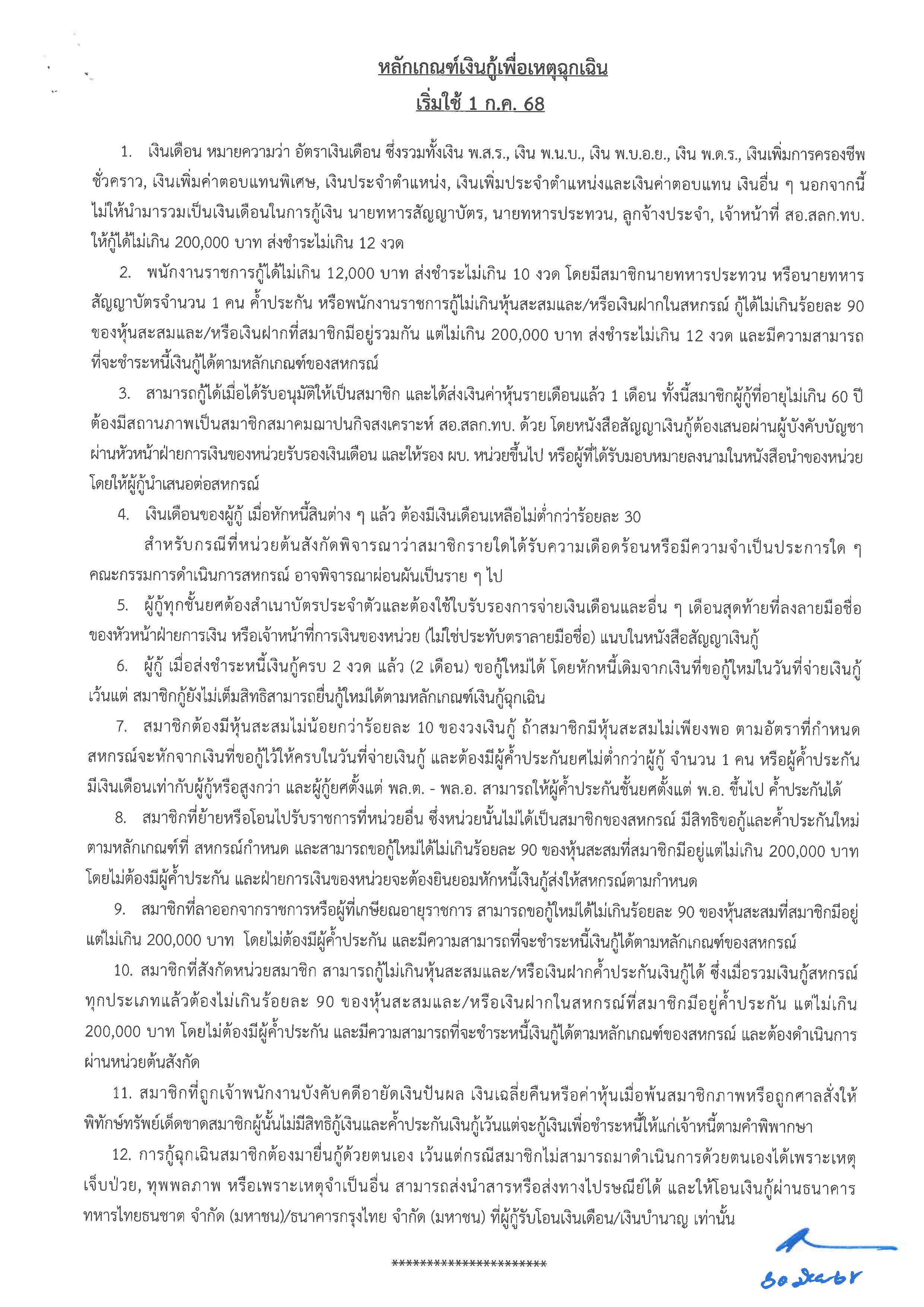 newloan300668 5